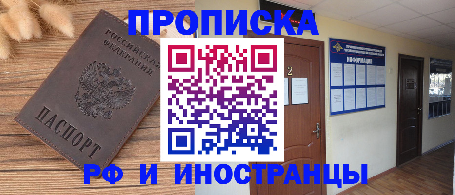 миграционный учет в Первоуральске