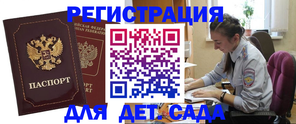 временная регистрация для всех в Первоуральске